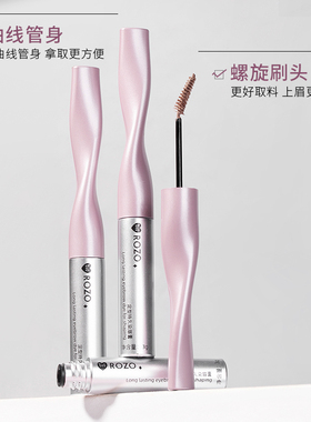 ROZO定型持久染眉膏浅色耐水持久不易脱色2026新款官方旗舰店新手
