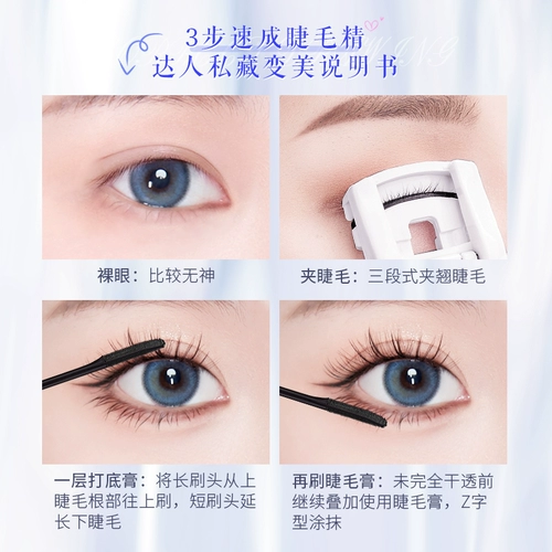 [Покажите покупку один за руку] Rozo Color Mascara