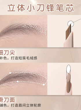 ROZO小刀锋眉笔耐水持久不易脱色女旗舰店官方正品根根分明野生眉