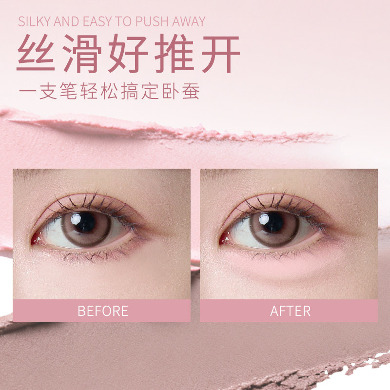 ROZO一笔成型双色卧蚕笔提亮二合一官方旗舰店正品下至化妆师专用,淘宝优惠券,粉丝福利购,淘宝优惠卷