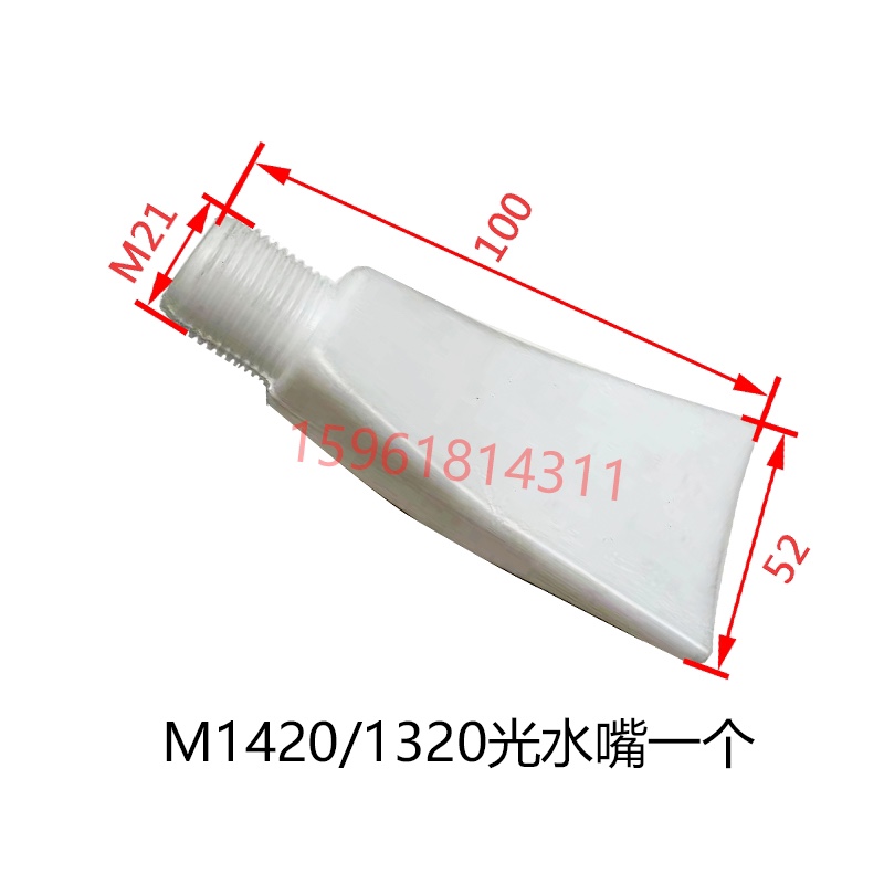 磨床配件外圆磨床M1420 M1320 出水嘴总成鸭嘴冷却管总成定位支架 - 图3