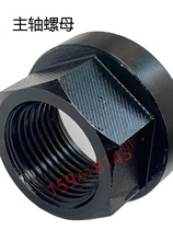 M7130 M7140 Flat grinding machine grinding head spindle nut Hang machine Gubei Sichuan Nantong Flat grinding machine accessories