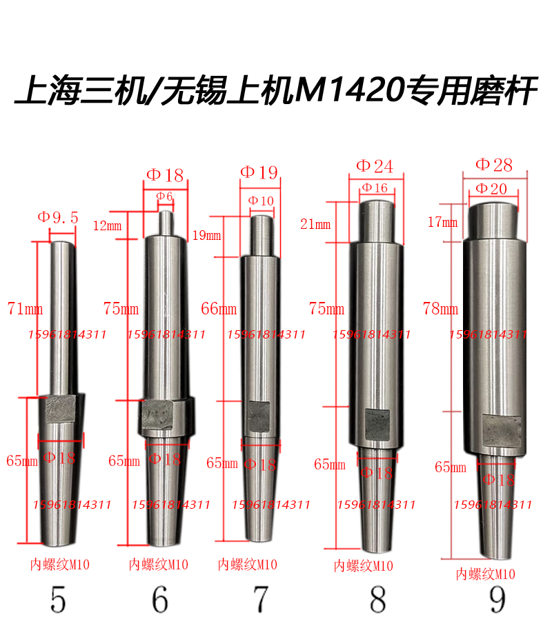 上海三机M1420磨头接长杆 无锡上机1420磨杆内圆磨加长杆磨床配件