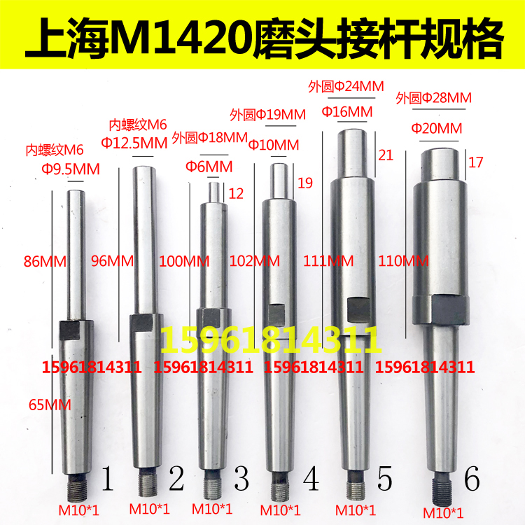 外圆磨床内孔磨头接杆M1432A M1432B 陕西 上海 M131 1420加长杆