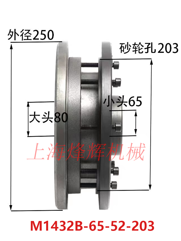 外圆磨床配件M1420A M1320A砂轮夹盘法兰盘卡盘上海三机杰克无锡