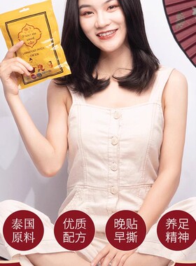 兰纳足贴生姜足贴艾草