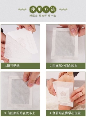 泰国皇家DUSITRA足贴 竹醋排湿 生姜驱寒 薰衣草助睡眠 超值6袋装