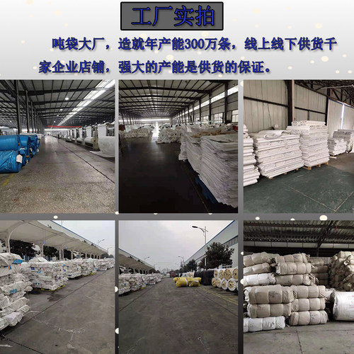 吨袋1吨加厚耐磨吨袋2吨大号集装袋子母袋吨包吨兜二手吨包袋一吨 - 图2