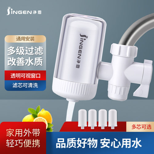 净恩水龙头过滤器自来水净水器家用非直饮机厨房净化器前置滤水器 - 图0