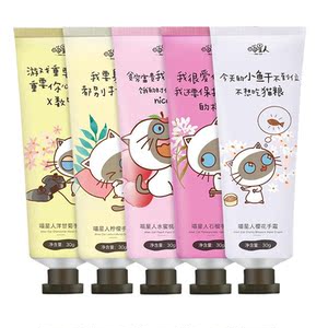 10支番茄派喵星人护手霜