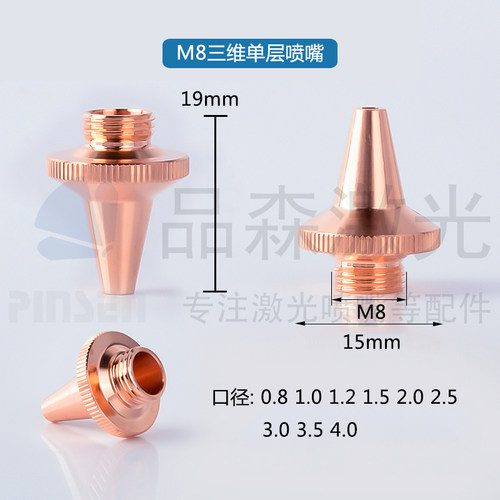 光纤激光切管机激光割管机三维激光切割切管紫铜嘴单双层M8  M6 - 图0