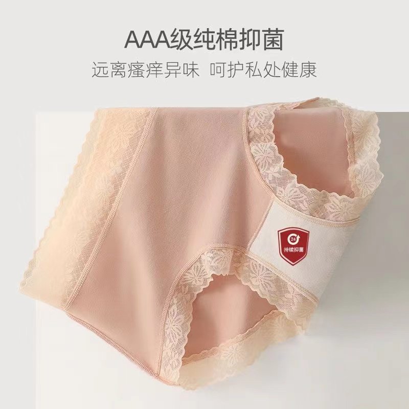无痕少女士内裤女生纯棉抗菌抑菌裆蕾丝女中腰透气大码三角短裤头,淘宝优惠券,粉丝福利购,淘宝优惠卷