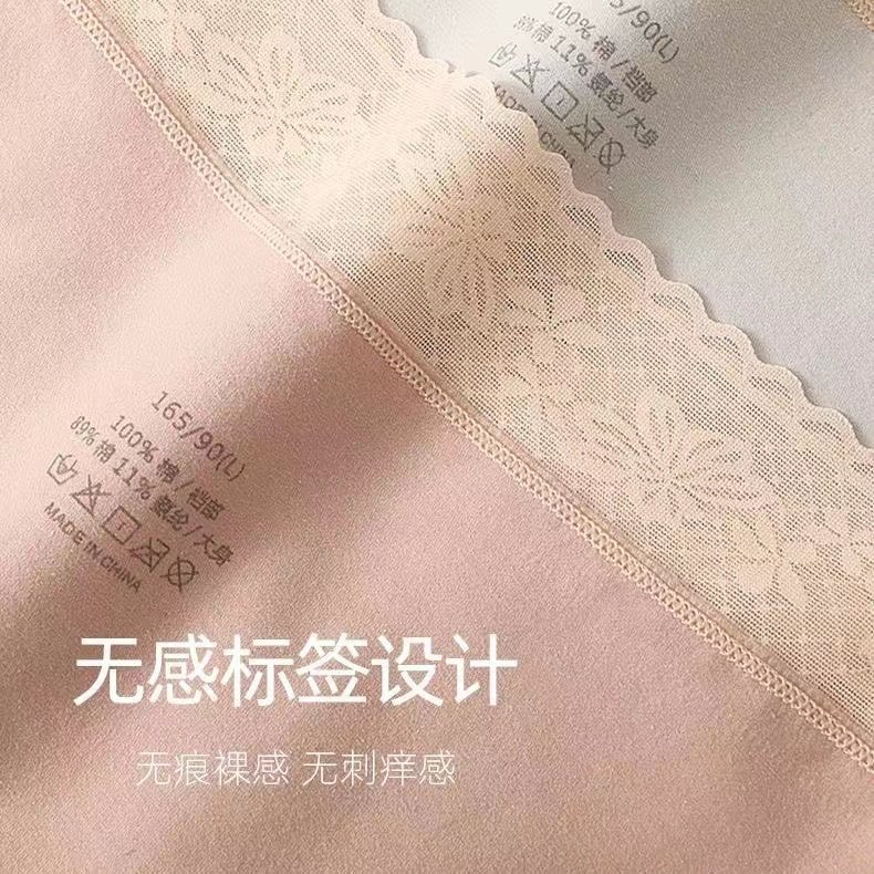 无痕少女士内裤女生纯棉抗菌抑菌裆蕾丝女中腰透气大码三角短裤头,淘宝优惠券,粉丝福利购,淘宝优惠卷