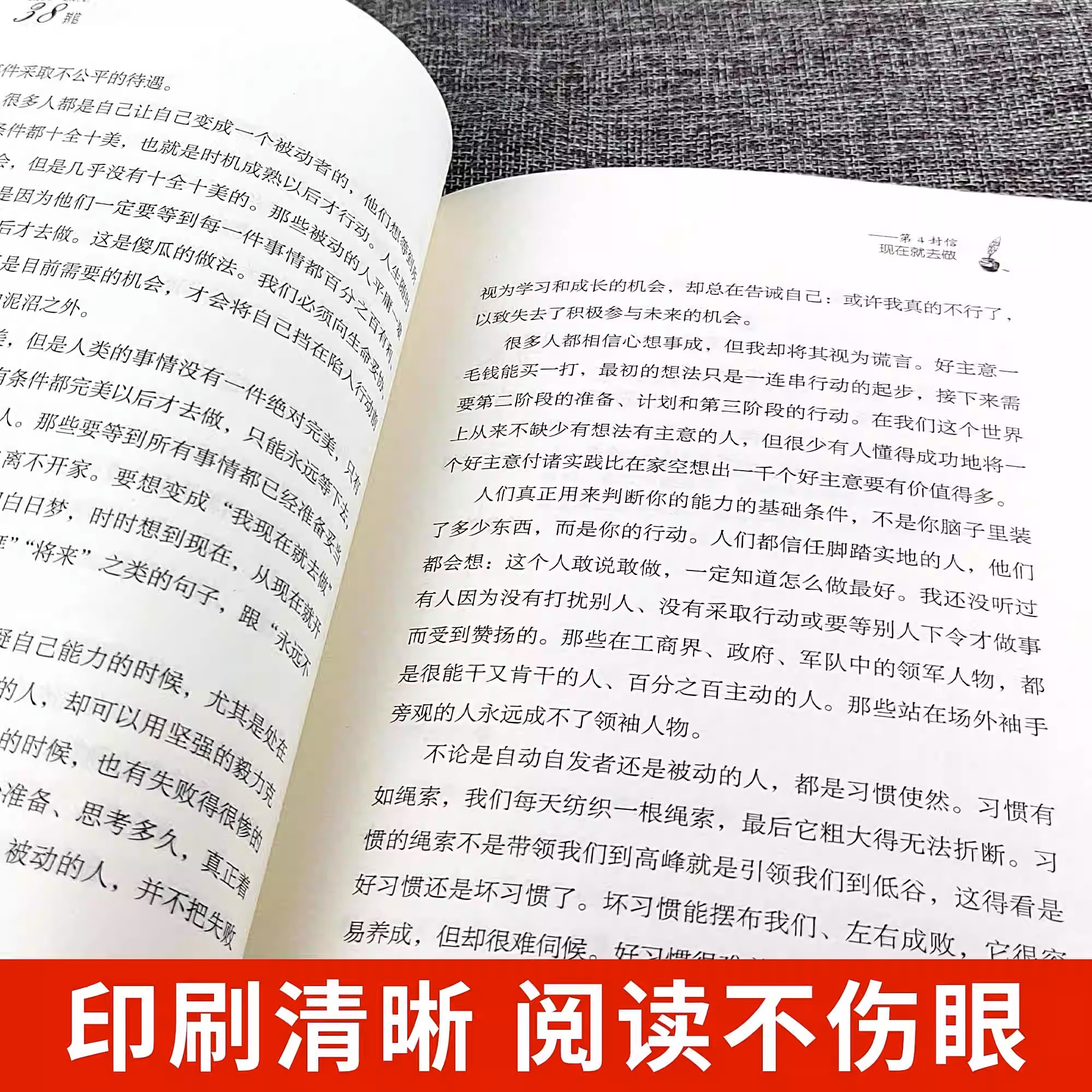 洛克菲勒写给儿子的38封信巴菲特稻盛和夫犹太人生正能量成功励志-图1