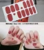 Nail Sticker Không thấm nước Lasting Nail Sticker Full Sticker Hàn Quốc 3d Nail Patch A Piece Nail Ba Lan Nail Thành phẩm - Sơn móng tay / Móng tay và móng chân