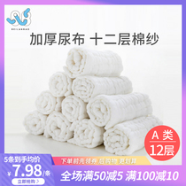 Gauze Diaper Pure Cotton Washable Child Newborns Mesubo Baby full cotton diaper Abstain Breathable Baby Supplies