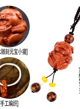 2026年吉祥物猪笑脸猪桃木雕刻元宝小猪双猪手机车钥匙扣吊坠挂件