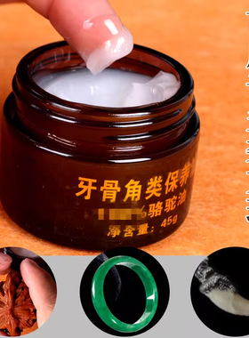 YouShanGe牙骨角类文玩保养油