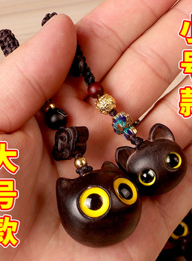 手机链紫光檀钥匙扣小动物吊坠