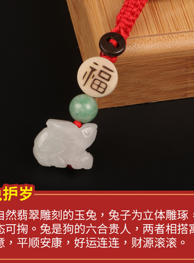 属狗天然翡翠生肖兔子挂件吊坠