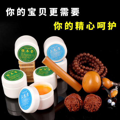 文玩核桃保养上色包浆油实心玉竹葫芦上色防霉防裂玉化包浆保养油 - 图1