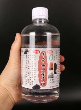上光翡翠玛瑙黄龙玉养护奇石油