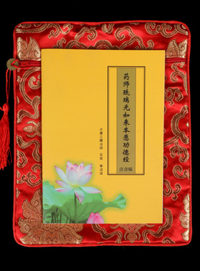 大小号拉链款经书袋包装袋收纳袋