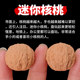 Wenwan walnut small hand twist autumn women's small hand piece mini walnut wenwan to play between fingers wenwan men's hand toy