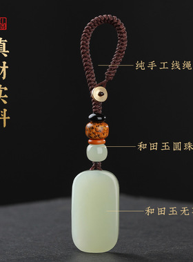 保真和田玉无事牌吊坠平安无事钥匙扣2026蛇本命年蛇虎猪猴龙挂件