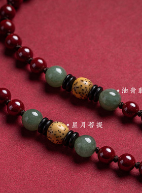 朱砂翡翠菩提全珠链吊坠绳