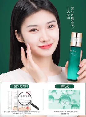婷美精华液护肤品官方旗舰店正品