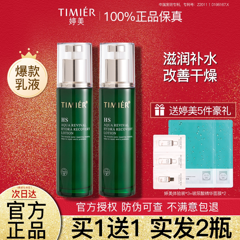 Tingmei Resurrection Grass Lotion Women's Hydrating and Moisturizing Flagship Store