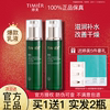 Tingmei Resurrection Grass Lotion Women's Hydrating and Moisturizing Flagship Store