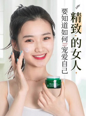 婷美面霜复活草小绿瓶官方旗舰店