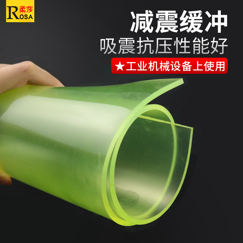 聚氨酯板条牛筋卷板优力胶板材PU方板弹力橡胶板减震耐油磨可加工,淘宝优惠券,粉丝福利购,淘宝优惠卷