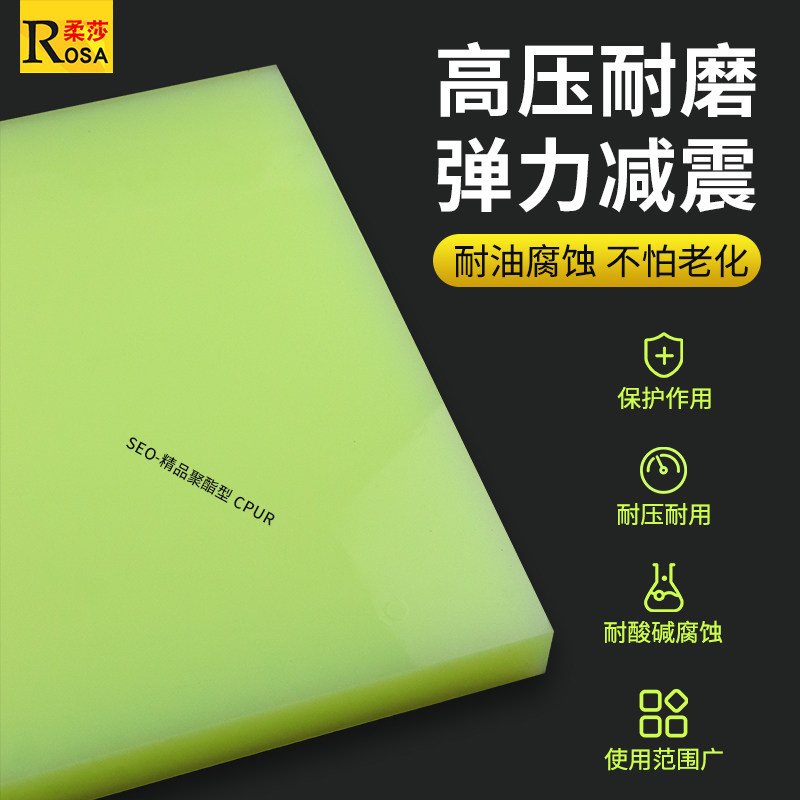 聚酯型聚氨酯板90度牛筋板高硬度优力胶板PU板压模垫板耐压缓冲板,淘宝优惠券,粉丝福利购,淘宝优惠卷