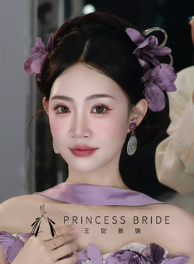 新中式新娘头饰紫色仿真花朵发簪