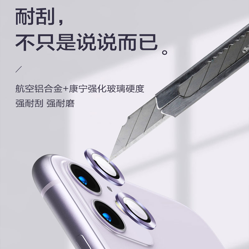 苹果11镜头膜11Pro Max合金镜头保护圈iphone11promax全屏后置摄像头膜镜头圈11pro玻璃保护盖11镜头贴膜十一 - 图2