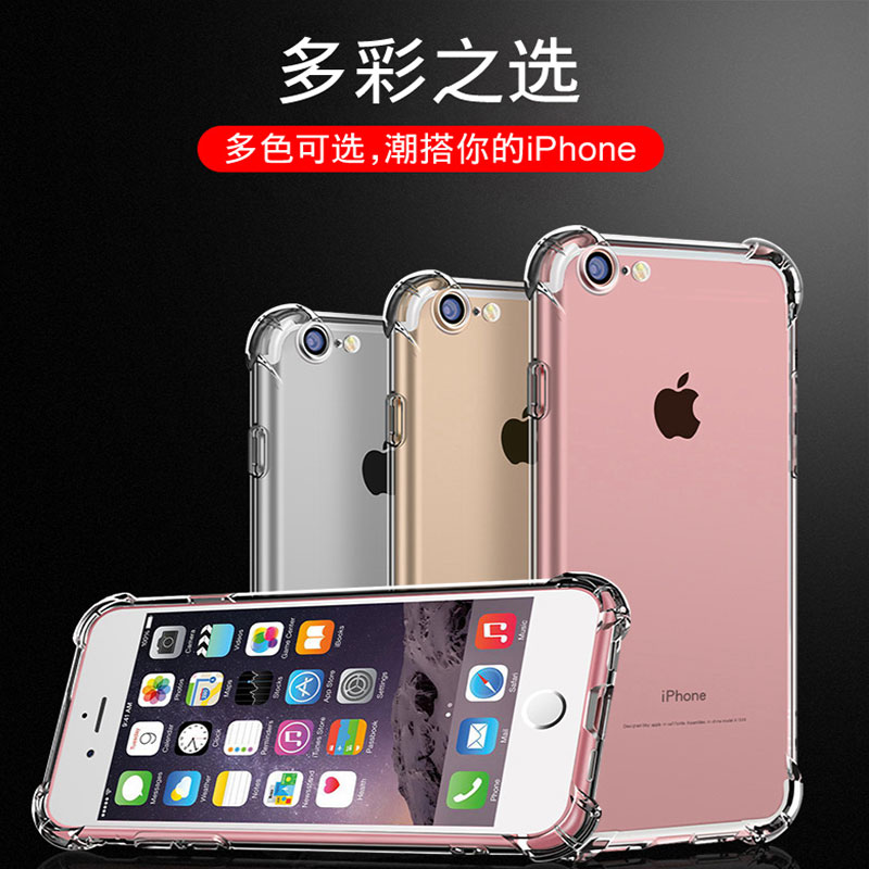 苹果7手机壳iphone7plus硅胶全包防摔保护套8plus新款简约超薄透明软壳8p潮男i7潮牌女i8气囊外壳ip七八ipone - 图3