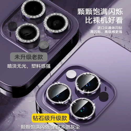 Apple, совместимый iPhone 14, стеклянный объектив, мобильный телефон, камера видеонаблюдения, защитная защитная крышка, iPhone14 Pro, 14promax, 17, iphone, 15promax