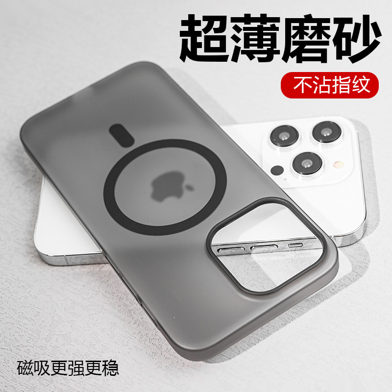 适用苹果17/15promax手机壳iPhone16pro新款超薄Magsafe透明磨砂14pro磁吸手机套13pro高级感12男硅胶硬壳16