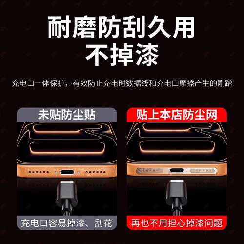 适用苹果17防尘网iphone17ProMax喇叭防尘贴17pro充电口16防尘塞15金属听筒孔贴膜防灰17air扬声器14保护膜 - 图2