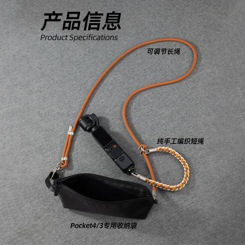 适用DJI大疆Pocket4/3斜挎挂绳可调节长度配螺丝pk4/3云台相机口袋相机专用收纳袋挂绳运动数码摄像机配件 - 图1