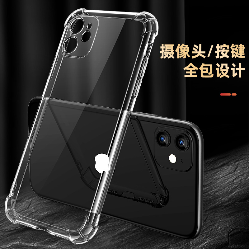 苹果11防摔手机壳13摄像头全包边14气囊保护壳iphone11promax镜头防护12透明mini气垫套pro硅胶软壳14promax