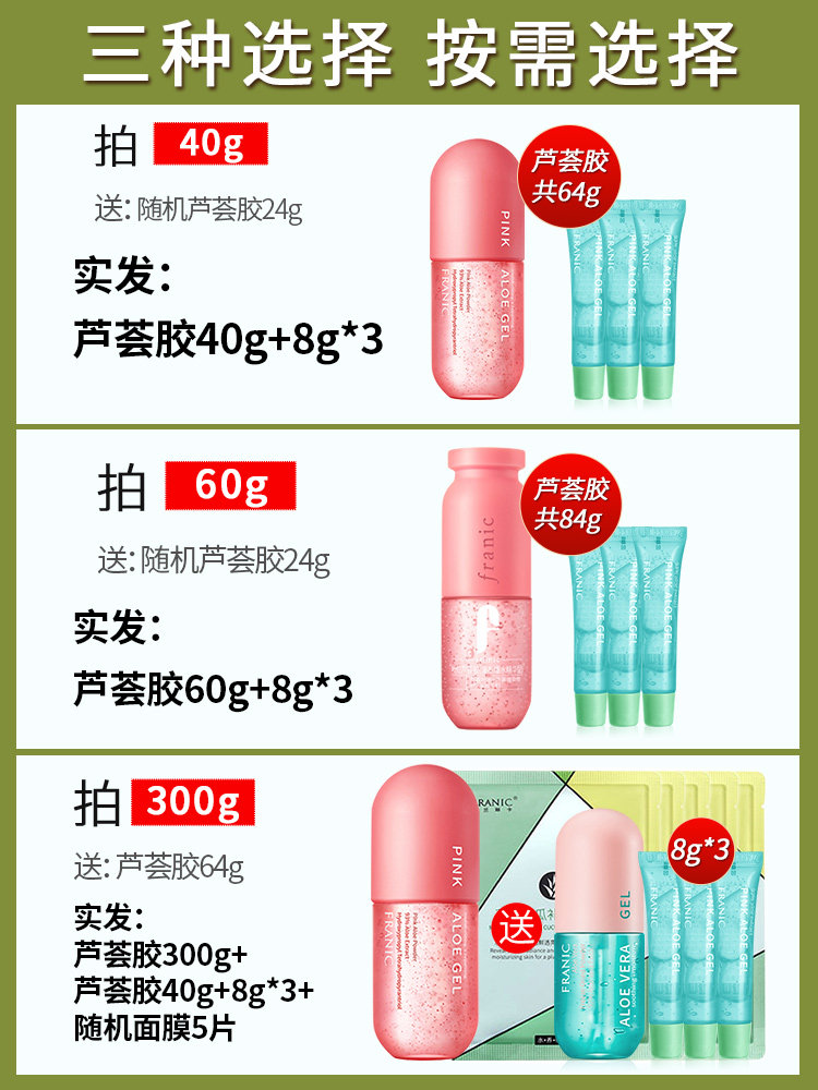 法兰琳卡正品祛痘舒缓旗舰店芦荟胶 法兰琳卡帅桂乳液/面霜