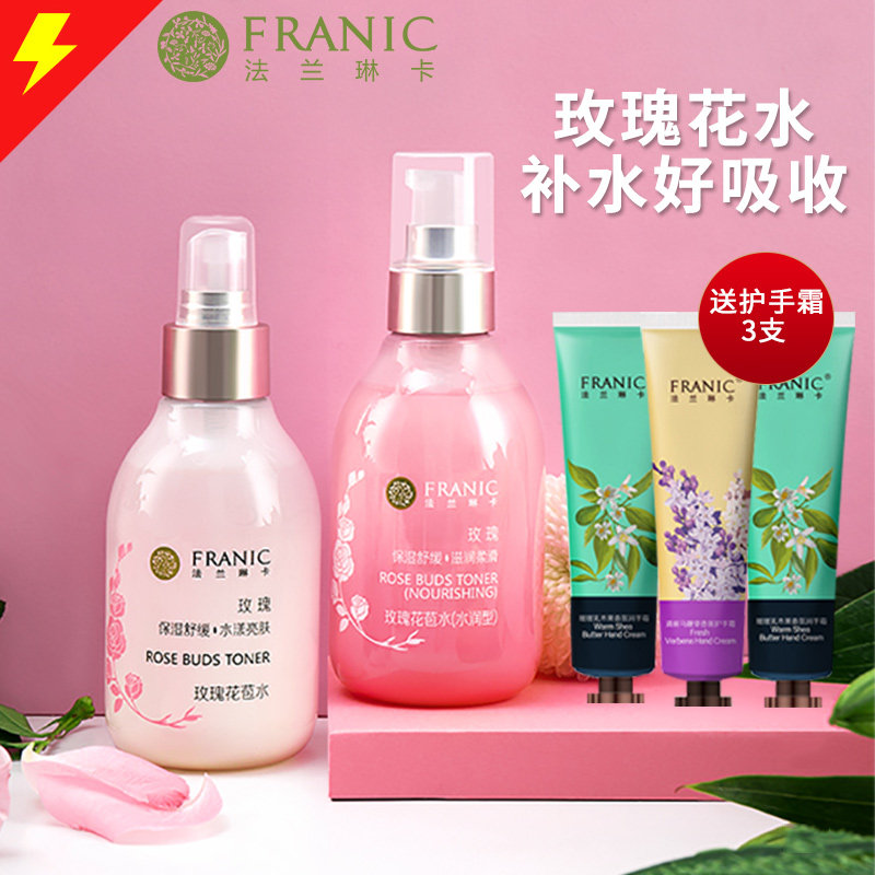 法兰琳卡玫瑰花苞水水润清爽补水 法兰琳卡帅桂化妆水/爽肤水