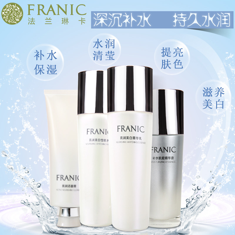  法兰琳卡帅桂面部护理套装