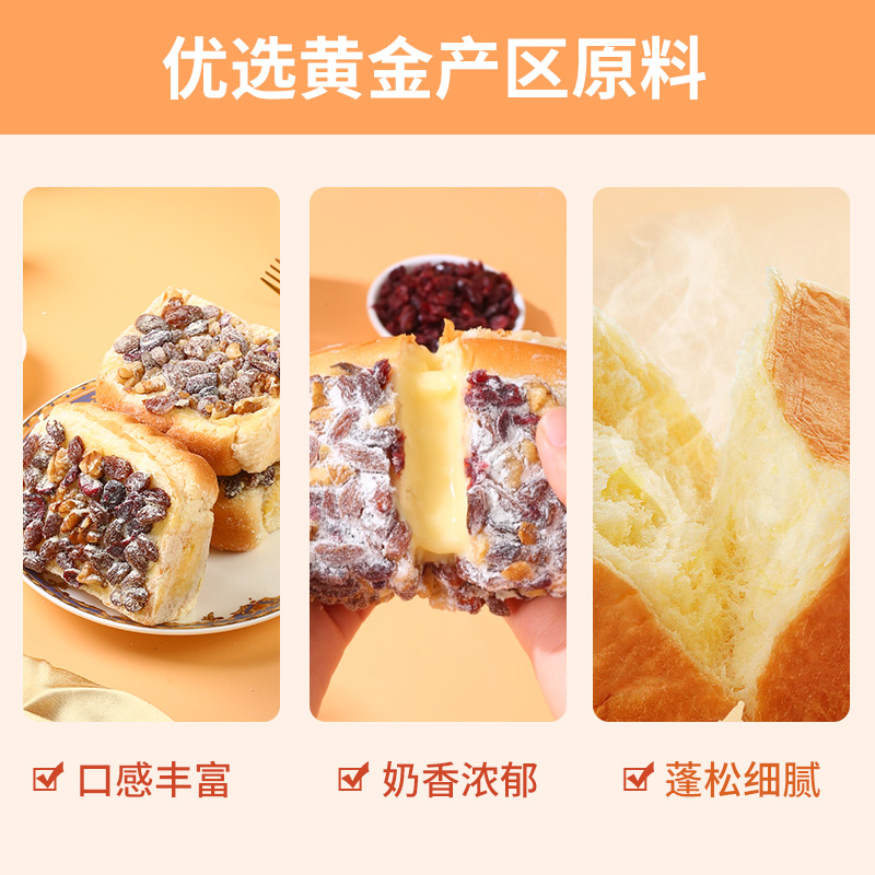 楼兰蜜语坚果奶酪包215gx3盒新疆夹心乳酪面包糕点零食