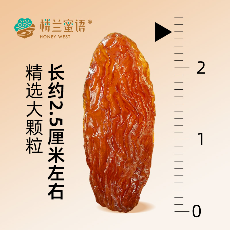 楼兰蜜语红绿香妃葡萄干280gx2精选一级大颗粒果干货特产果脯零食