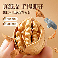 楼兰蜜语纸皮核桃1000g